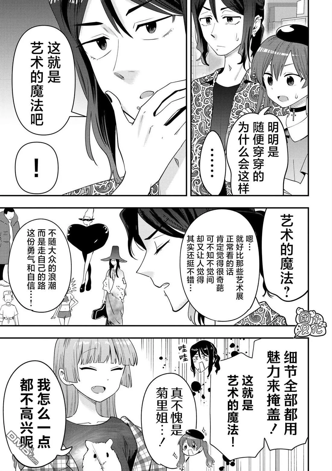 第40话 第11页