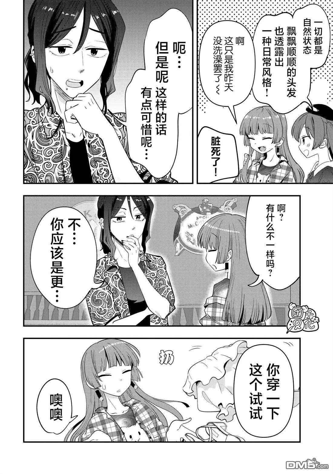 第40话 第12页