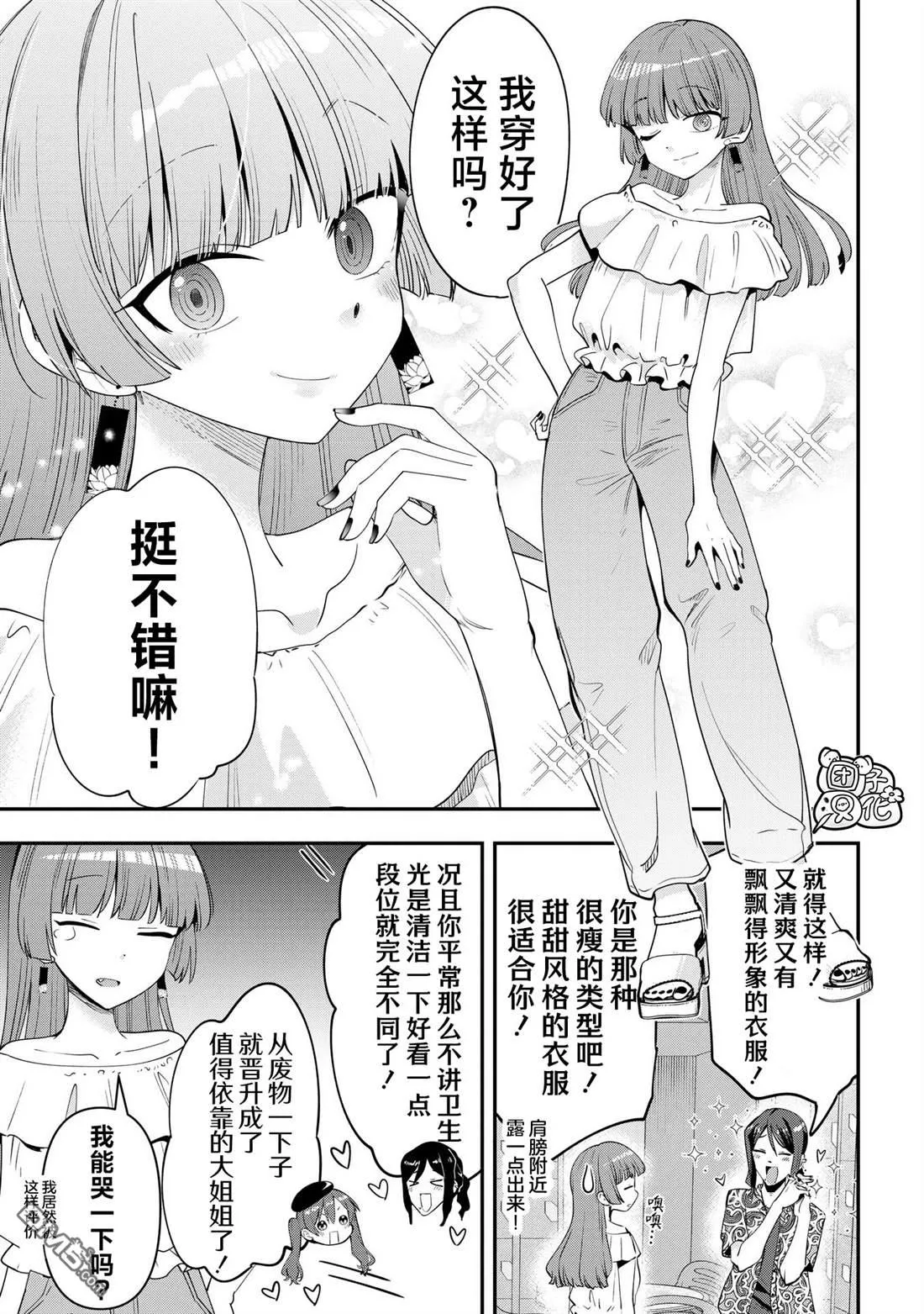 第40话 第13页