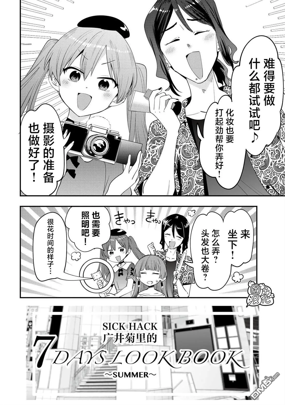 第40话 第14页