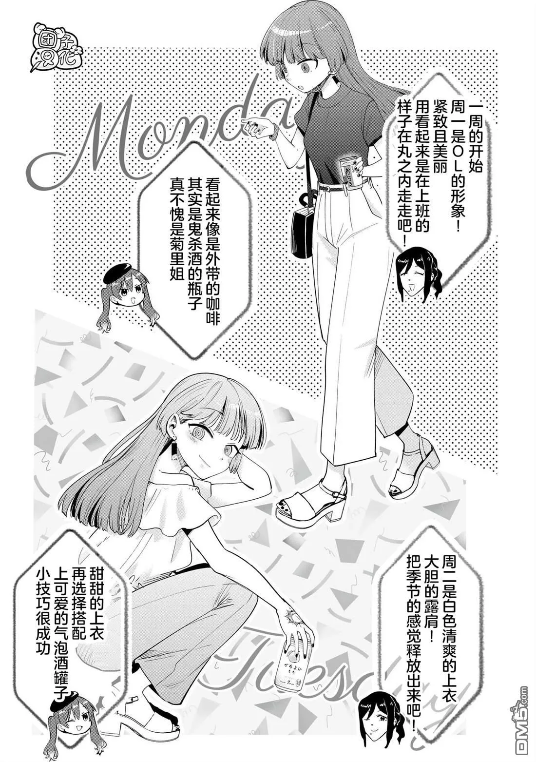 第40话 第15页