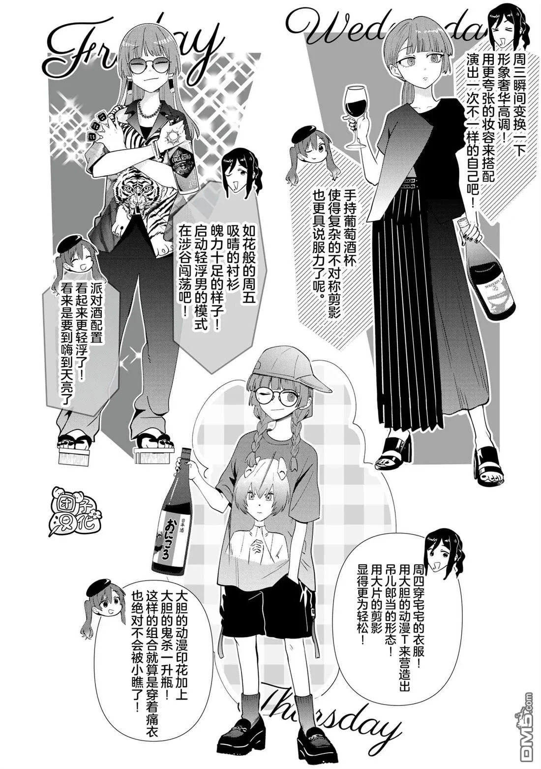 第40话 第16页