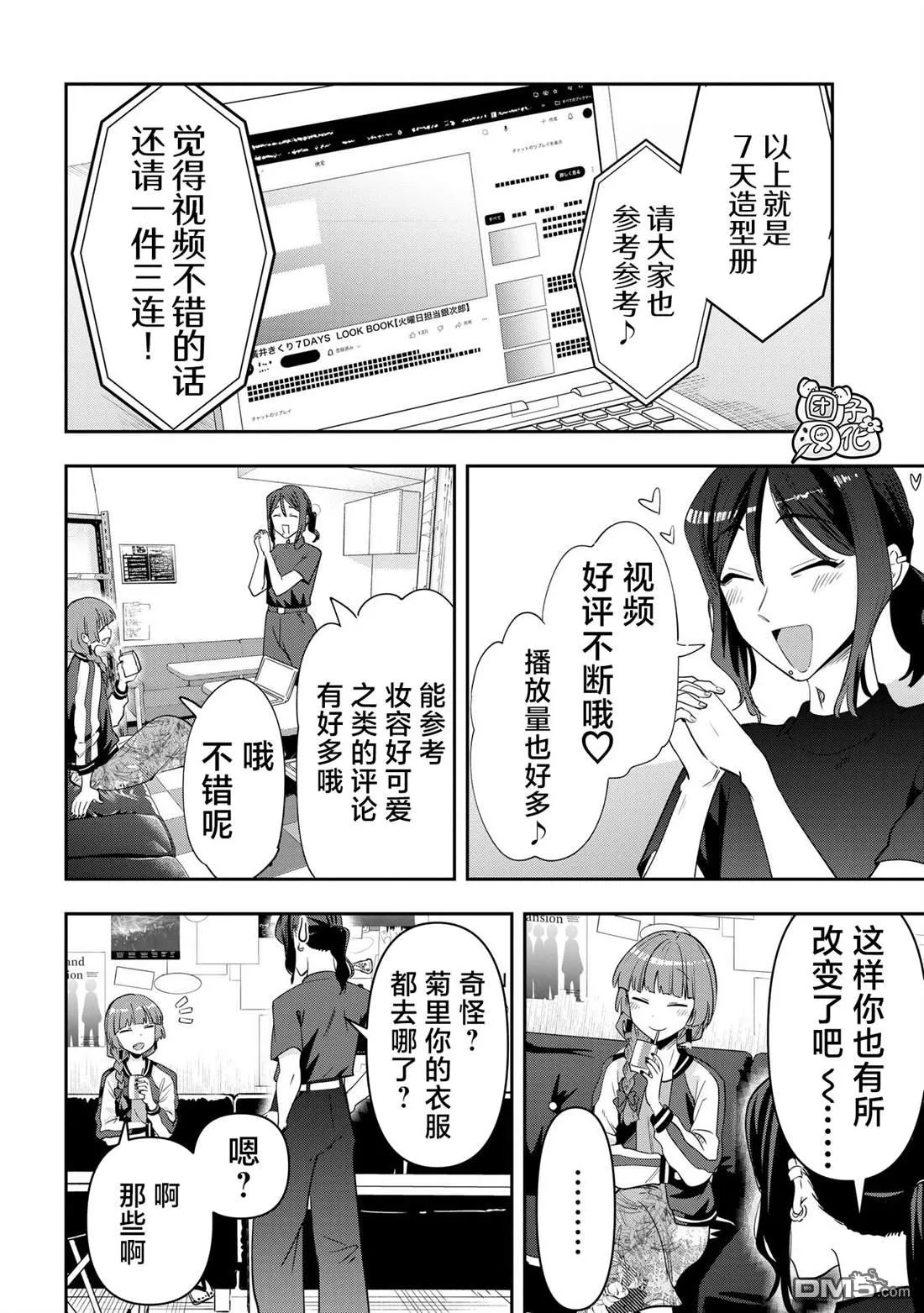 第40话 第18页