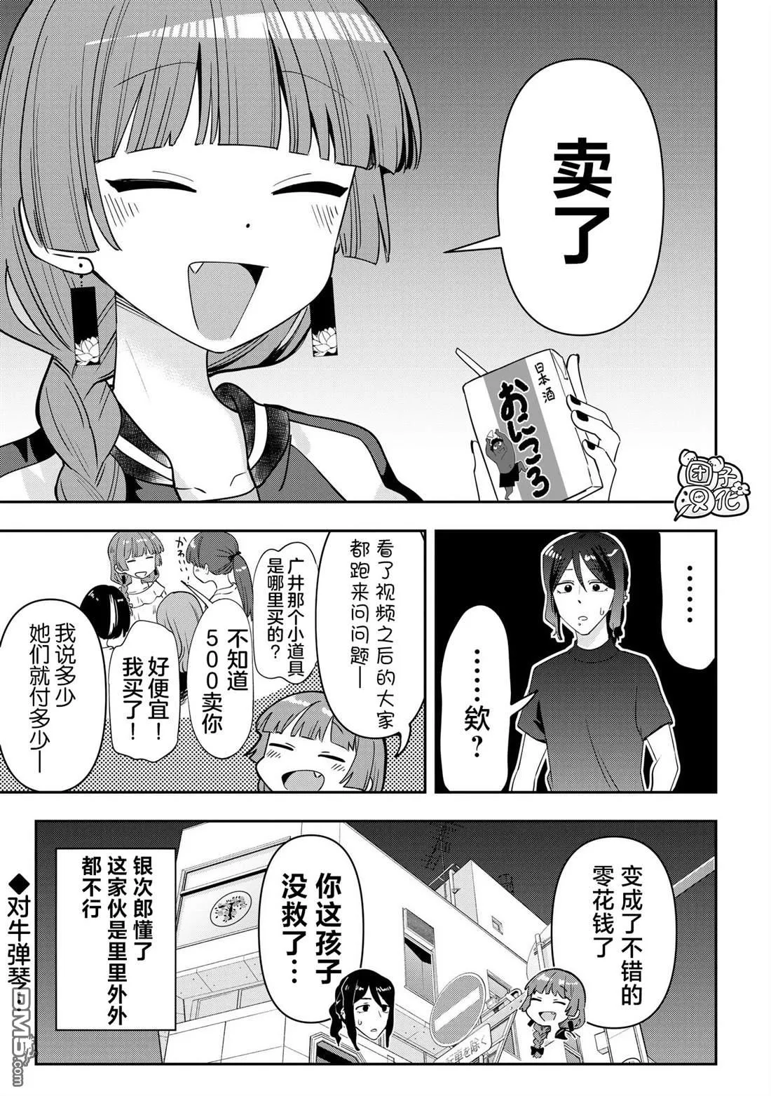 第40话 第19页