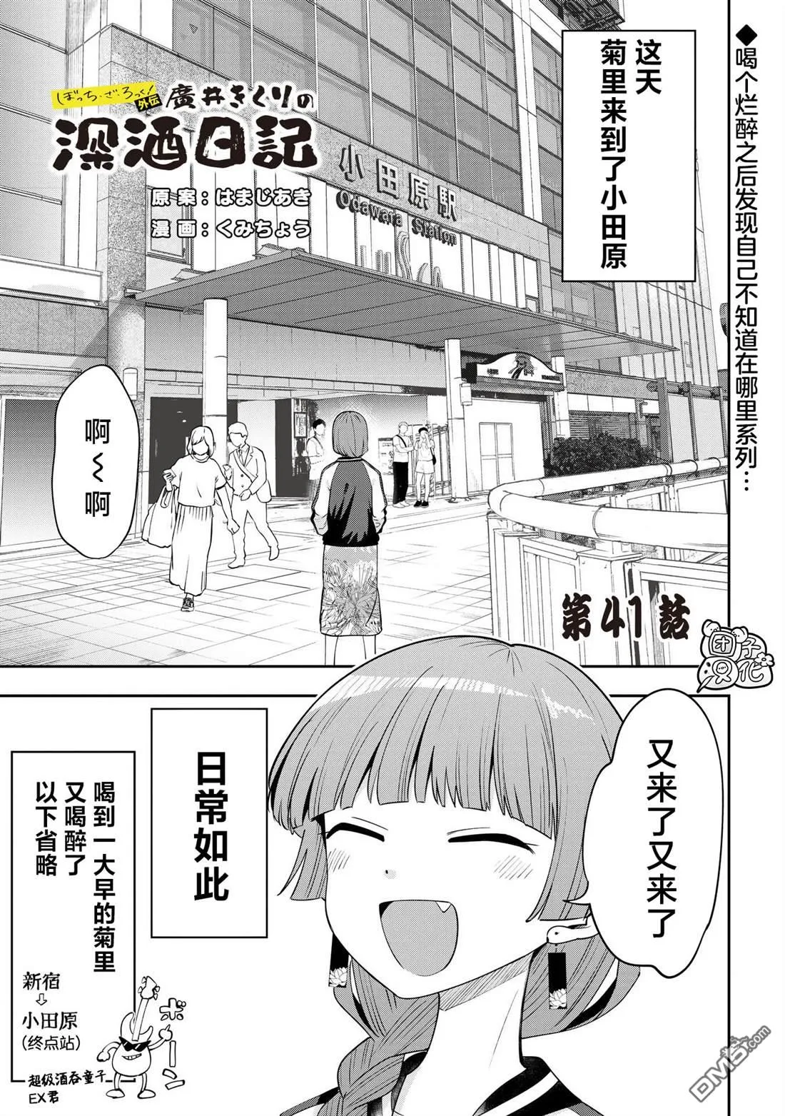 第41话 第1页