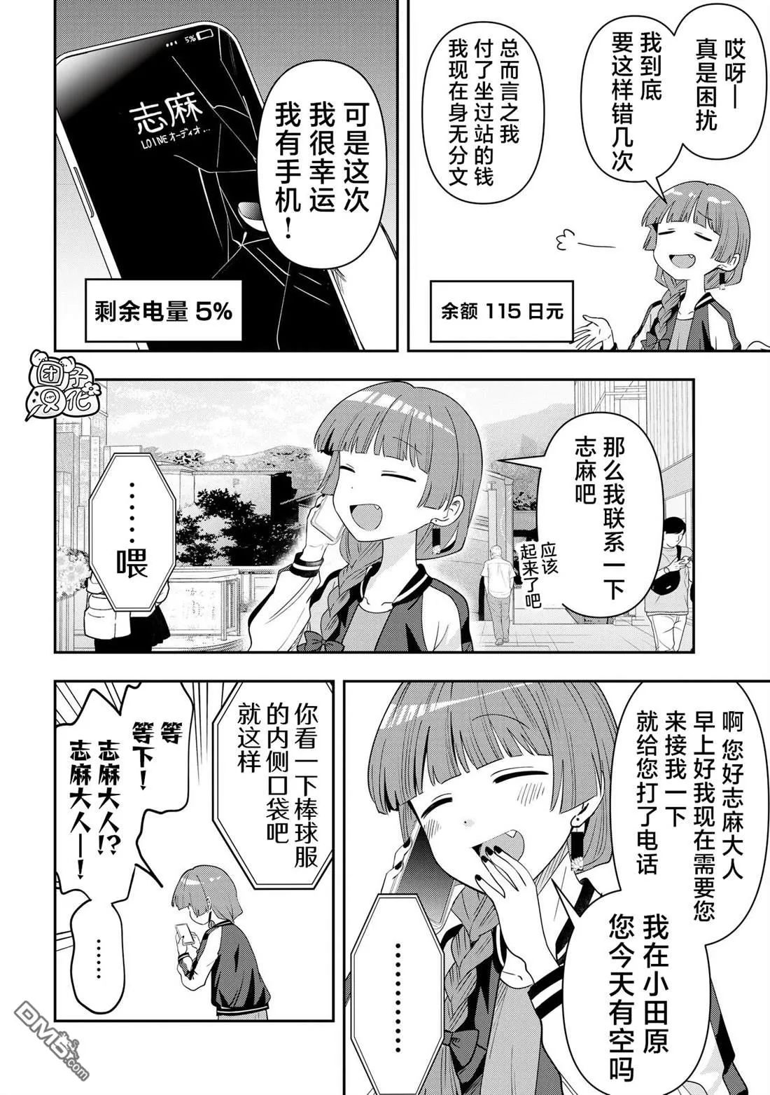 第41话 第2页