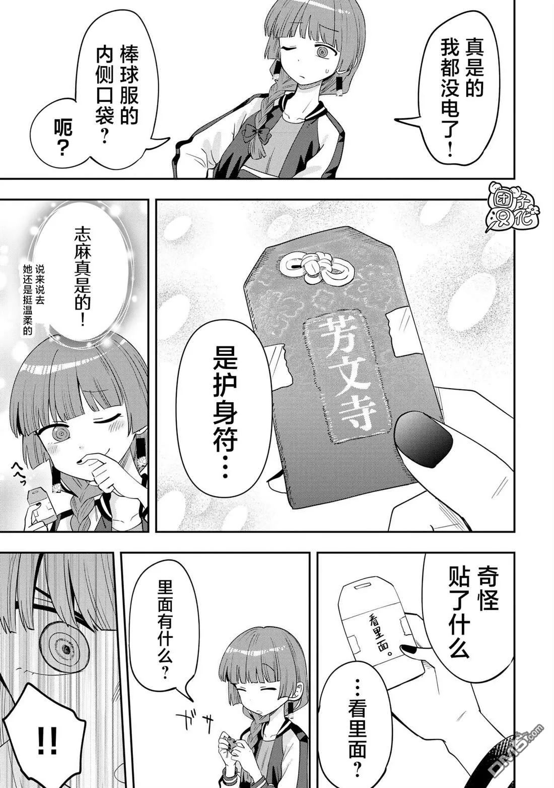 第41话 第3页