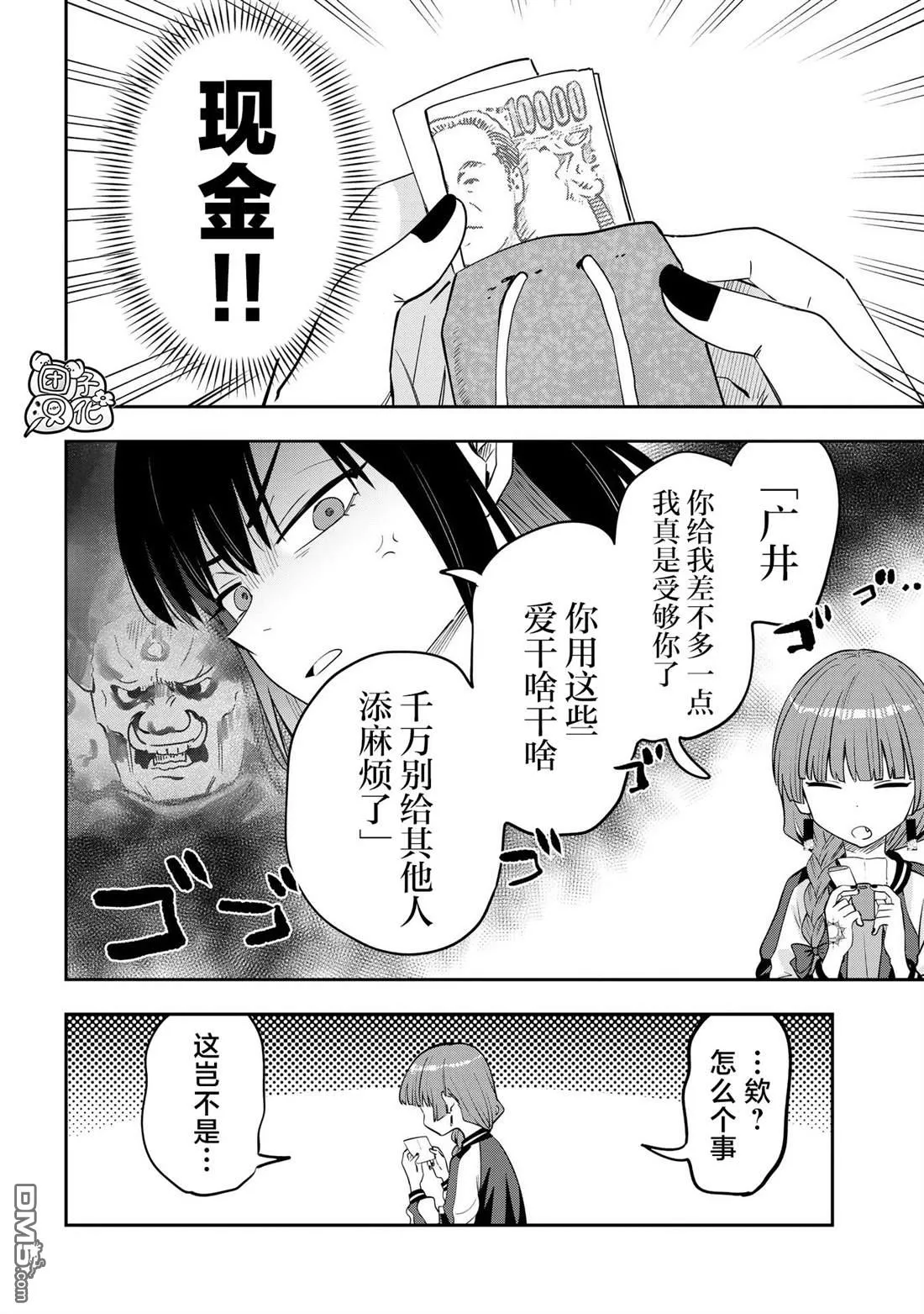 第41话 第4页