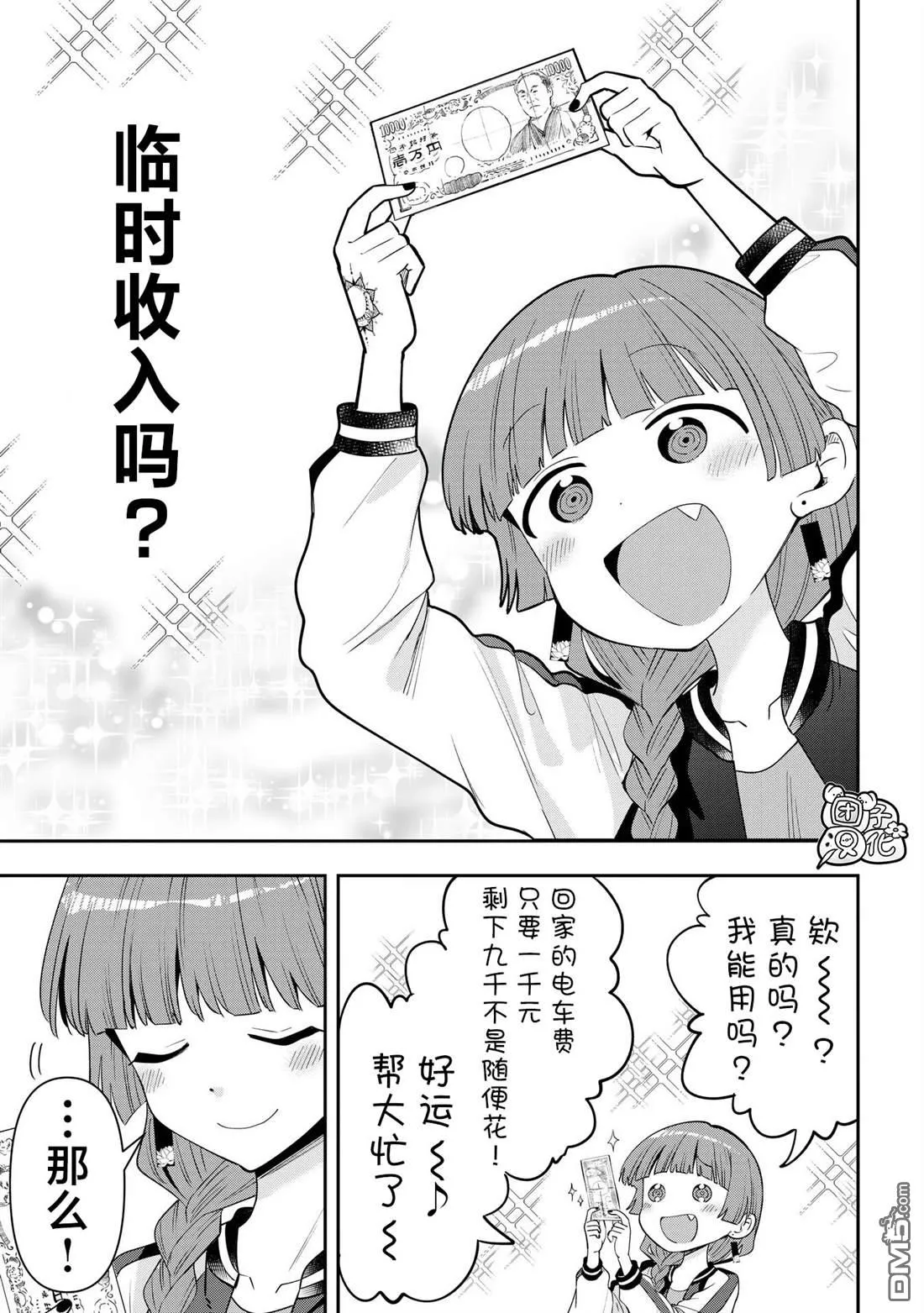 第41话 第5页