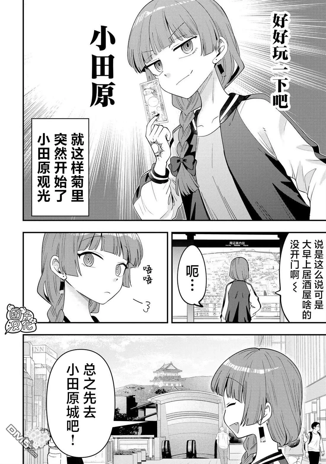 第41话 第6页