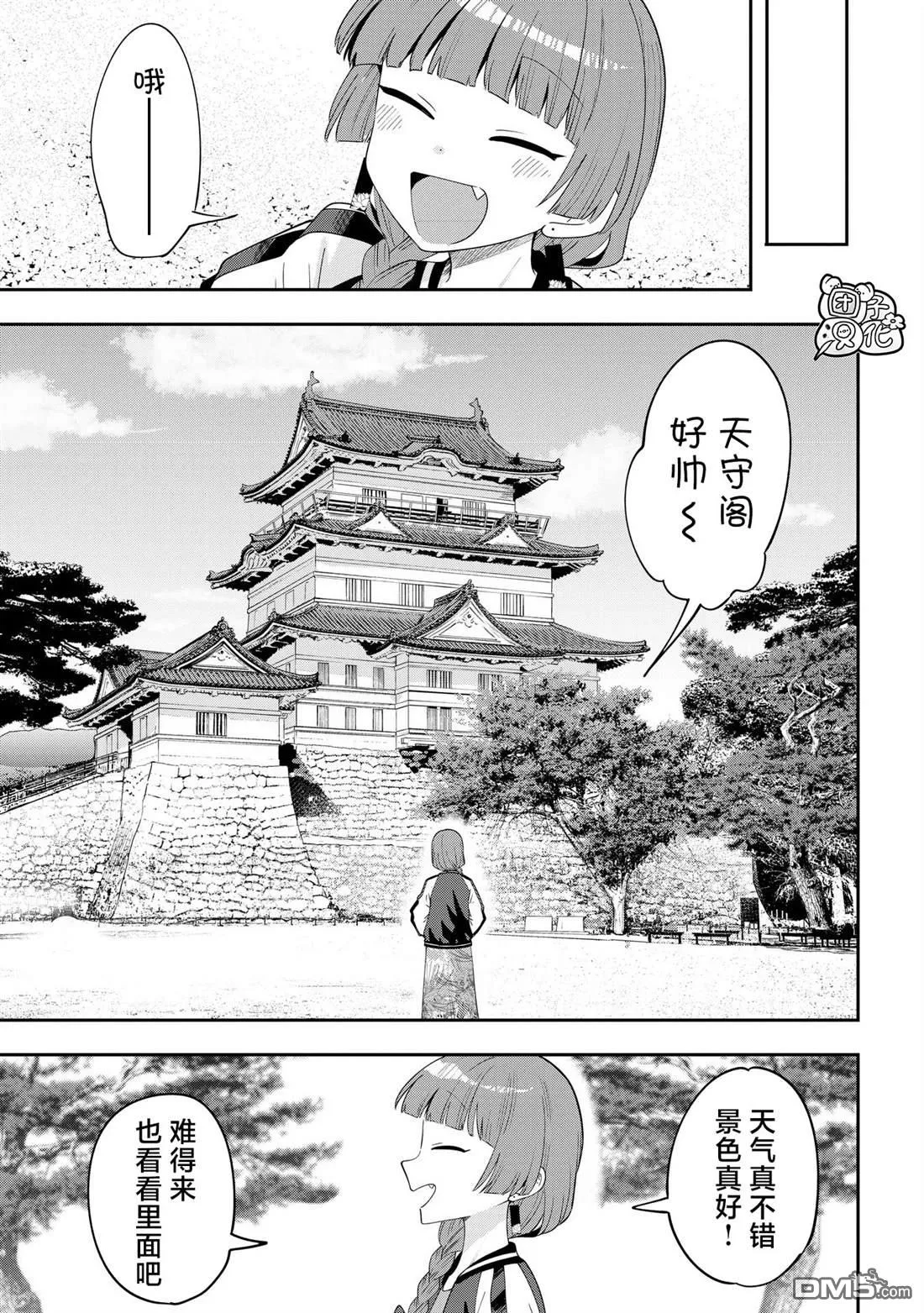第41话 第7页