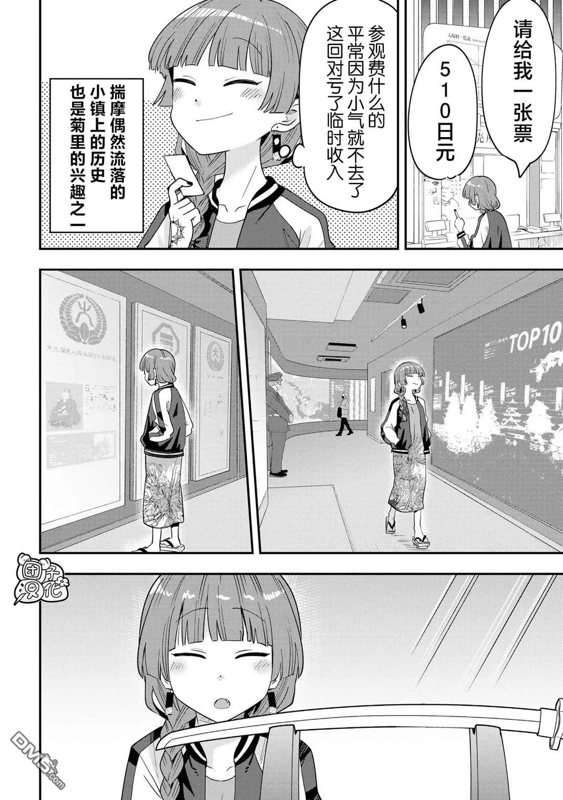 第41话 第8页