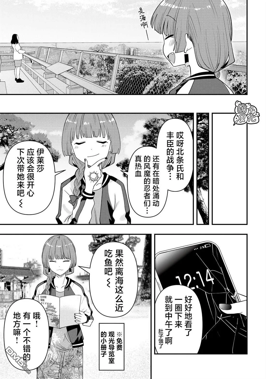 第41话 第9页