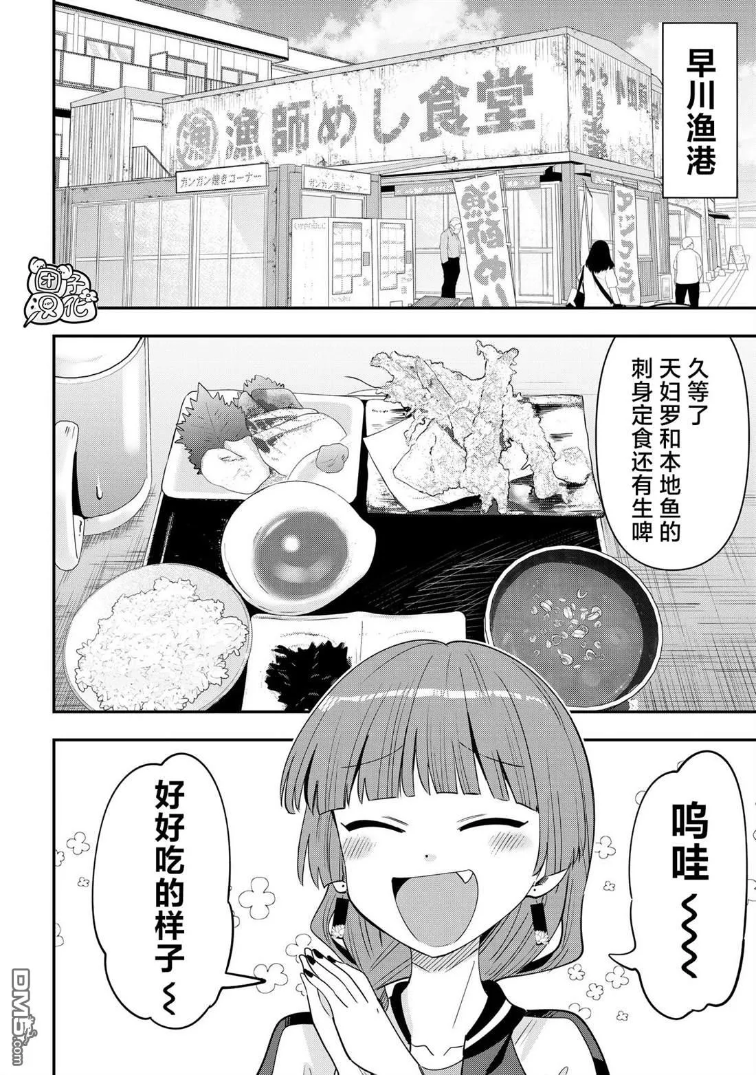 第41话 第10页