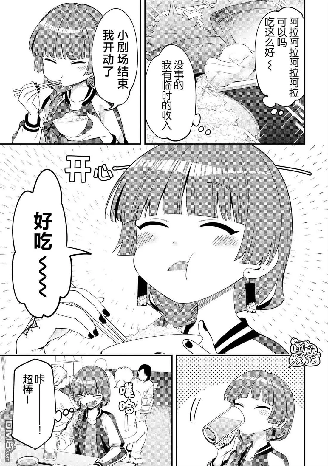 第41话 第11页