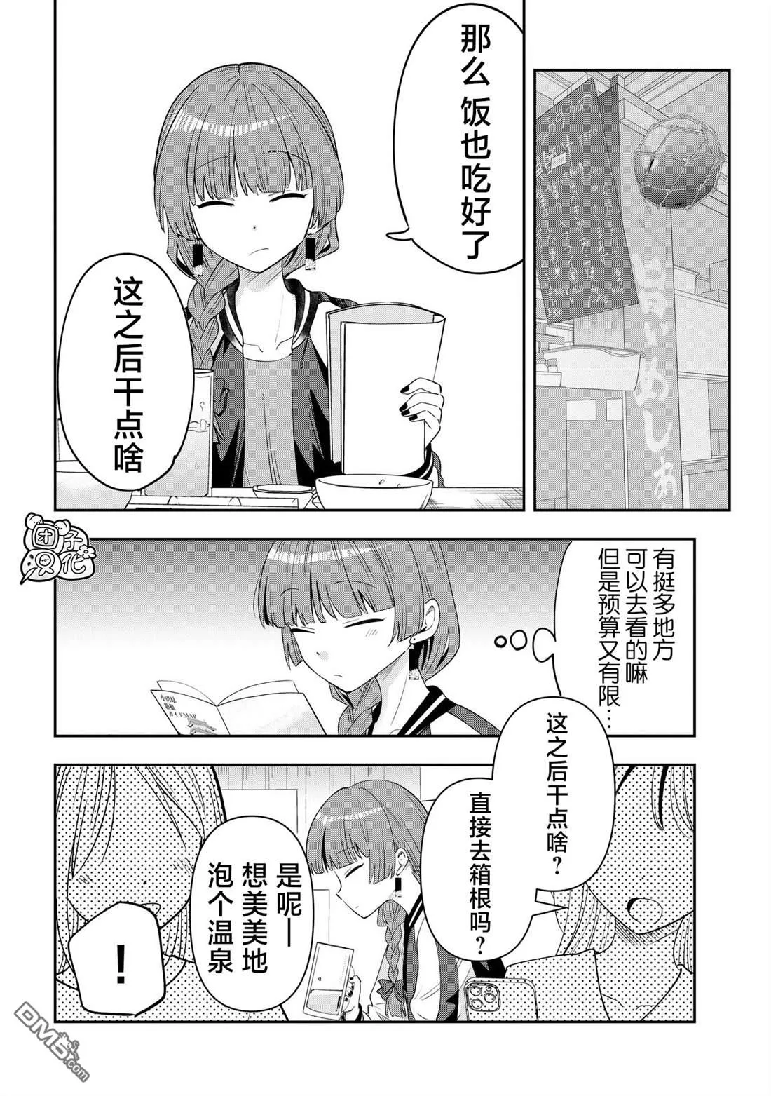 第41话 第12页