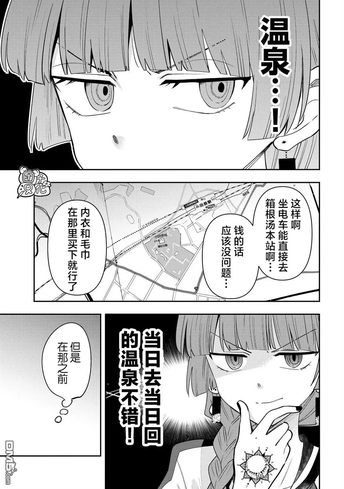 第41话 第13页