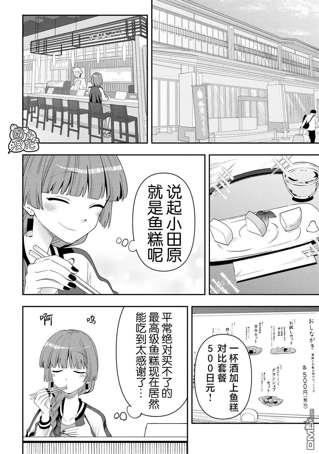 第41话 第14页
