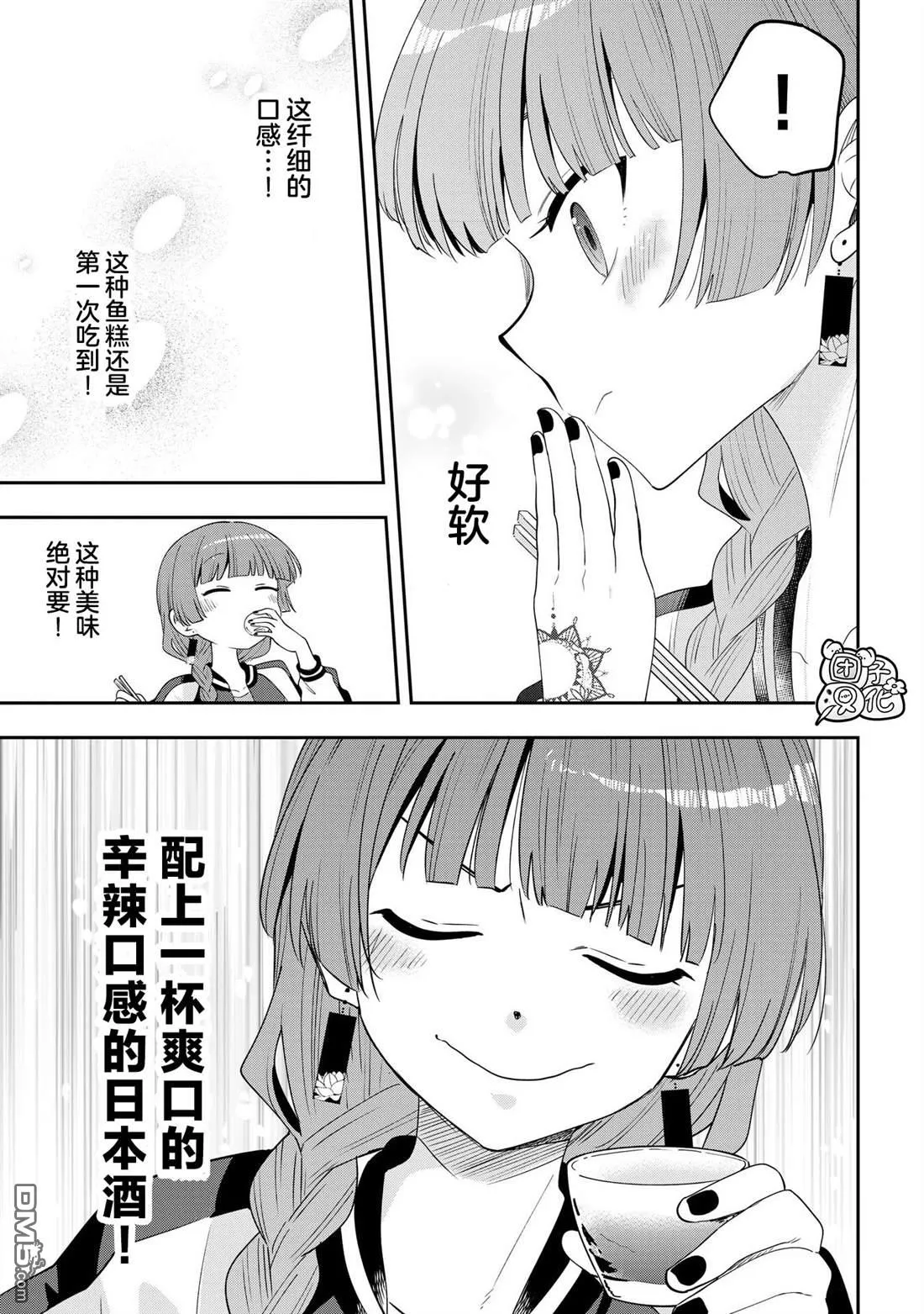 第41话 第15页