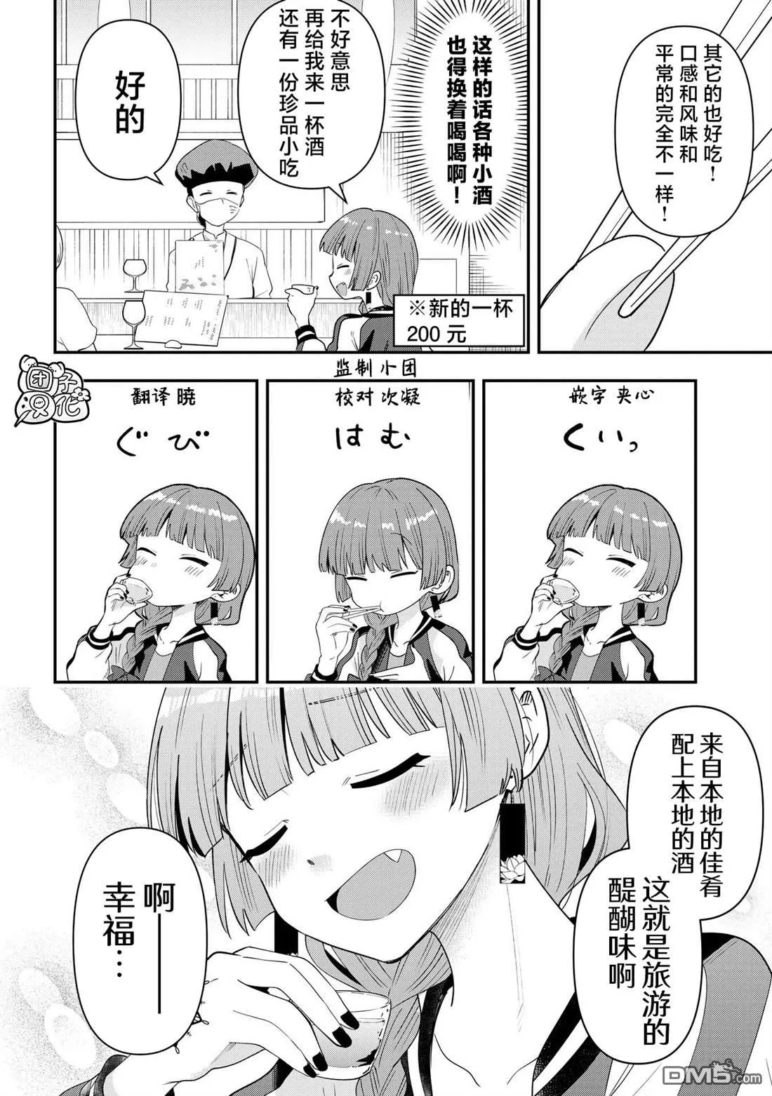 第41话 第16页