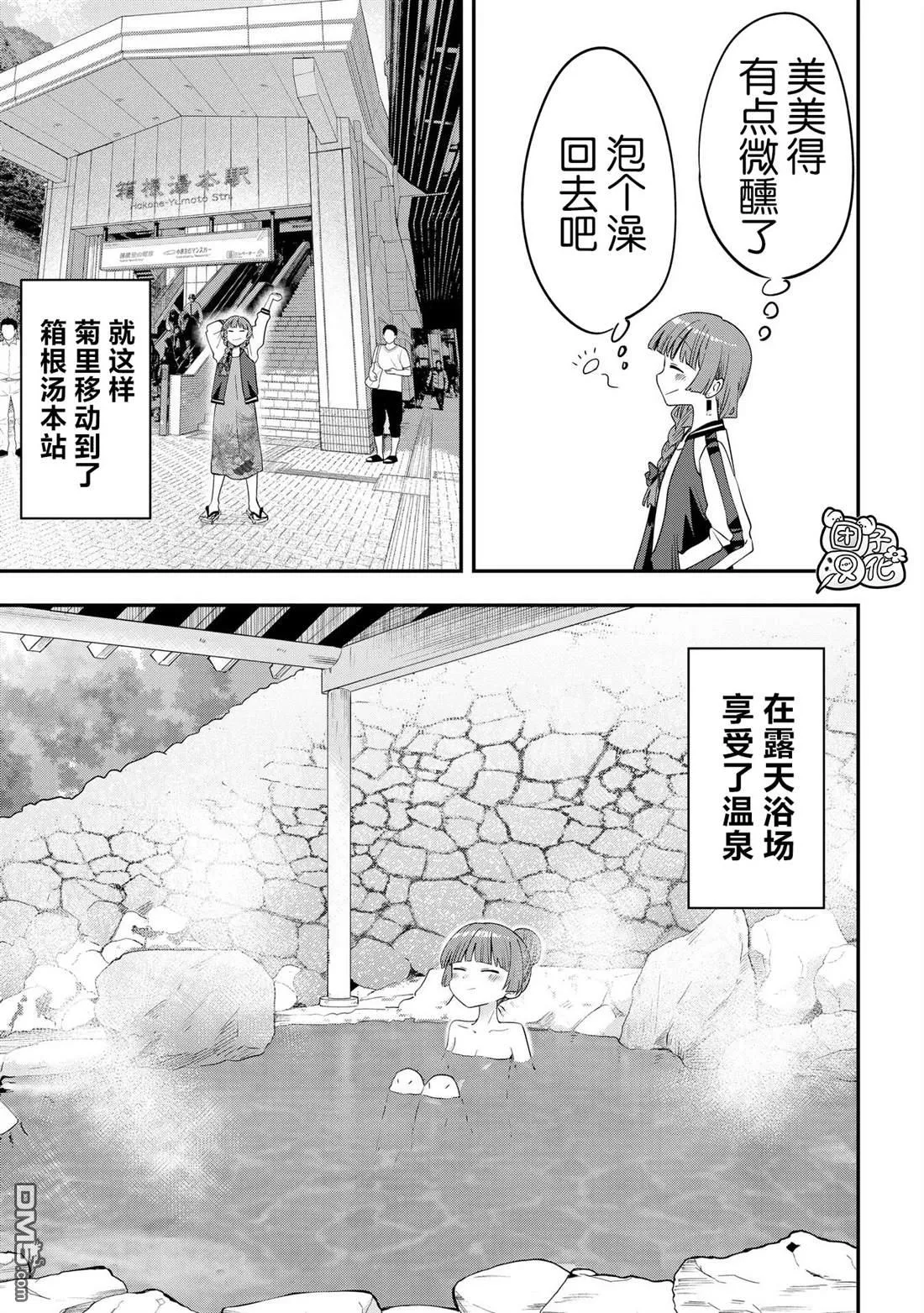 第41话 第17页