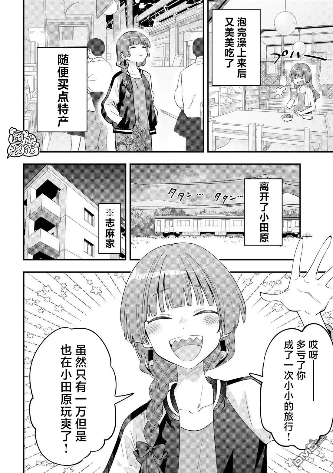 第41话 第18页