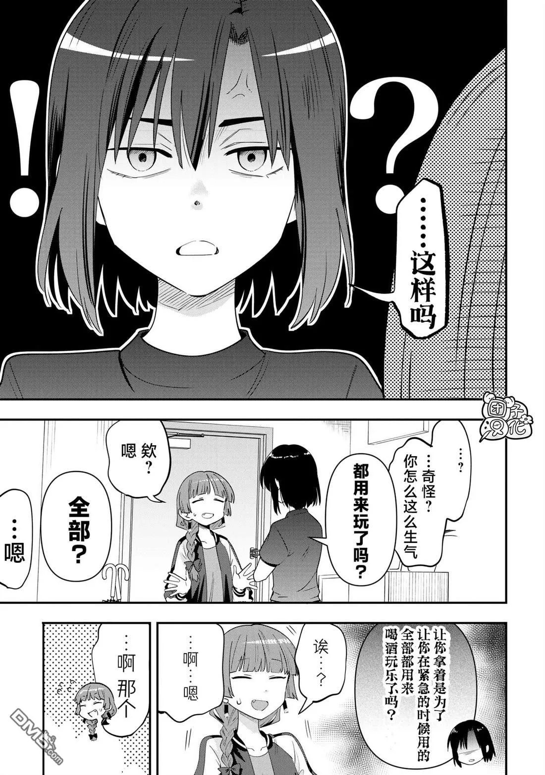 第41话 第19页