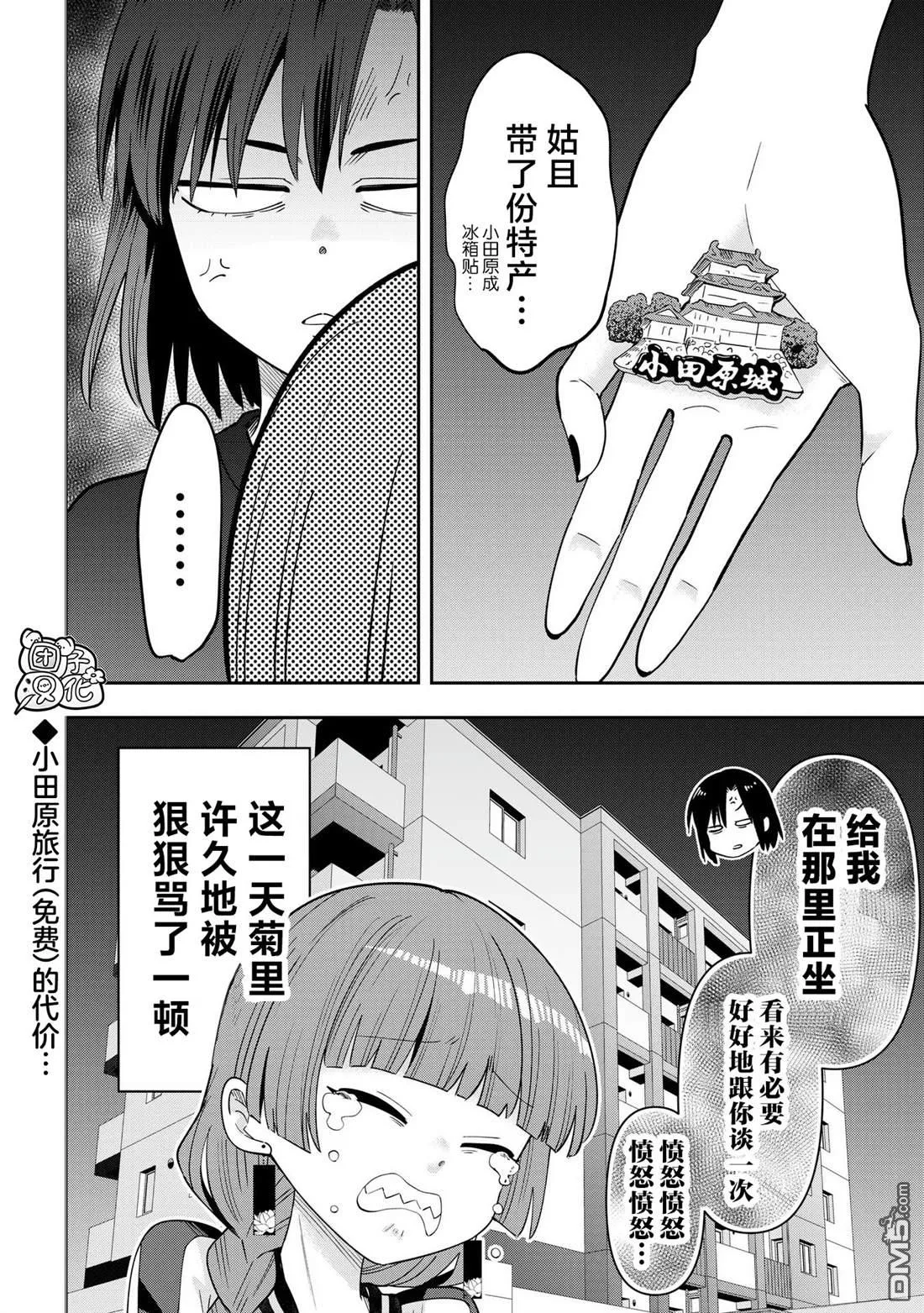 第41话 第20页