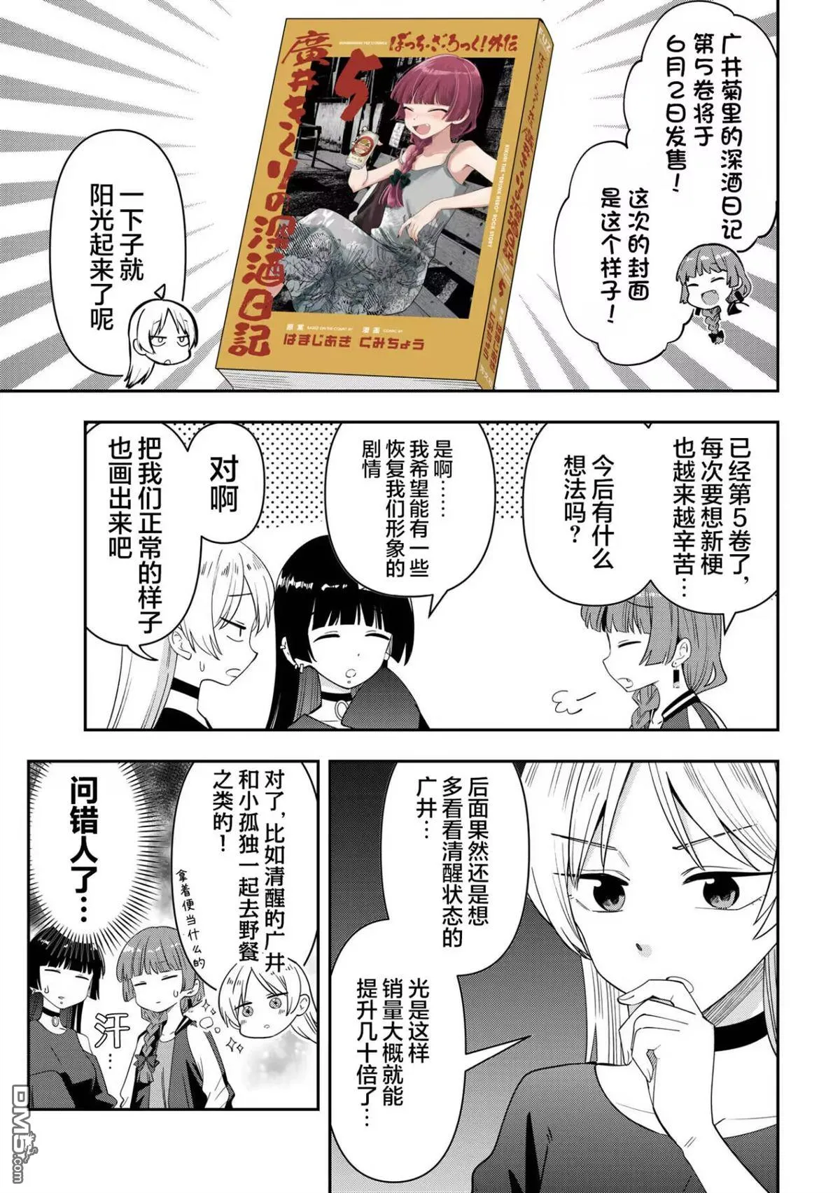 番外19 第1页