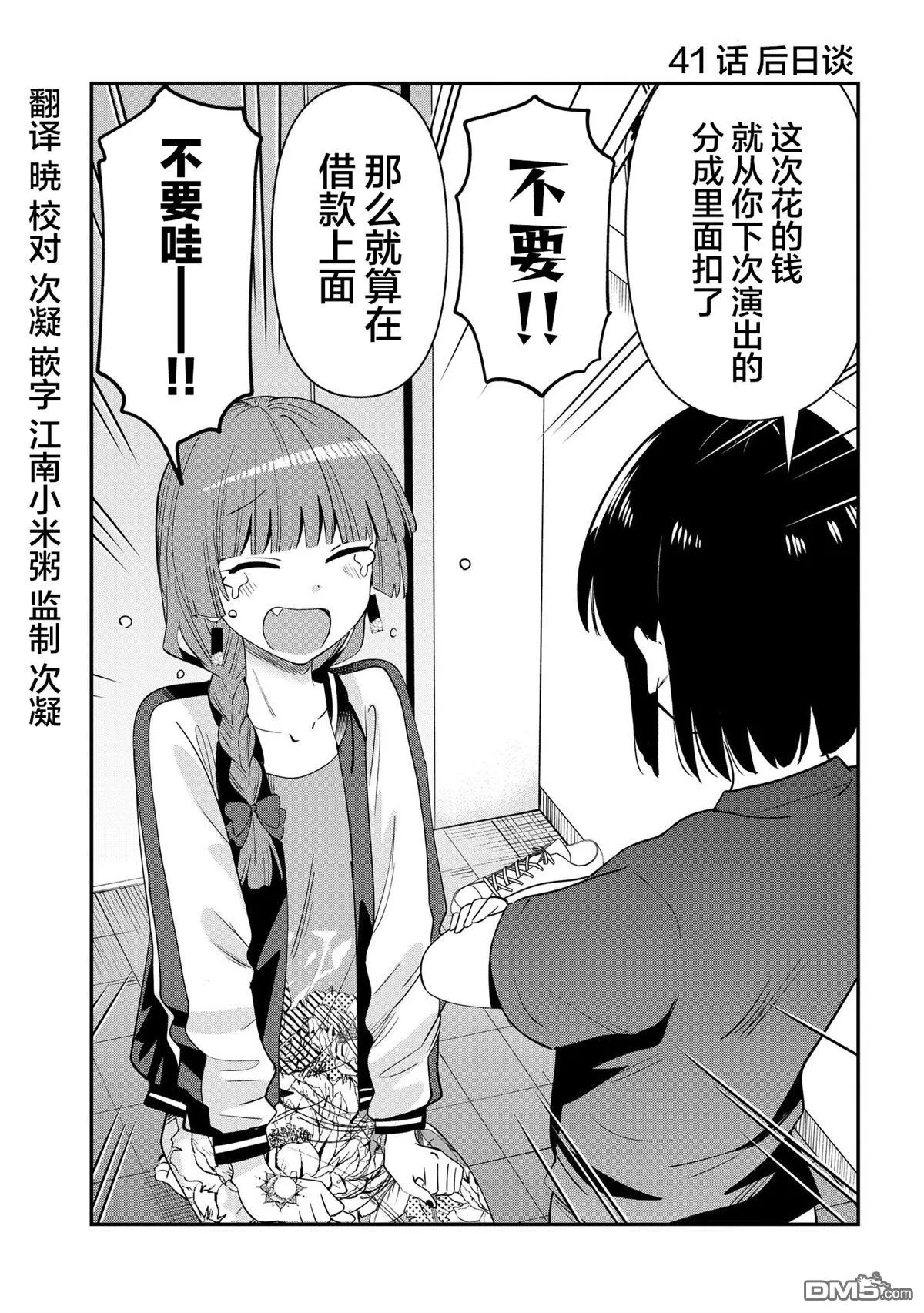 第41.5话 第1页
