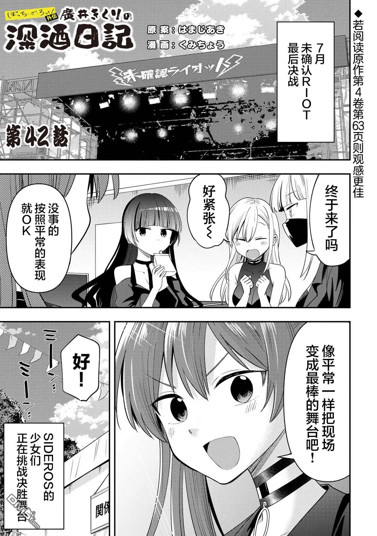 第42话 第1页
