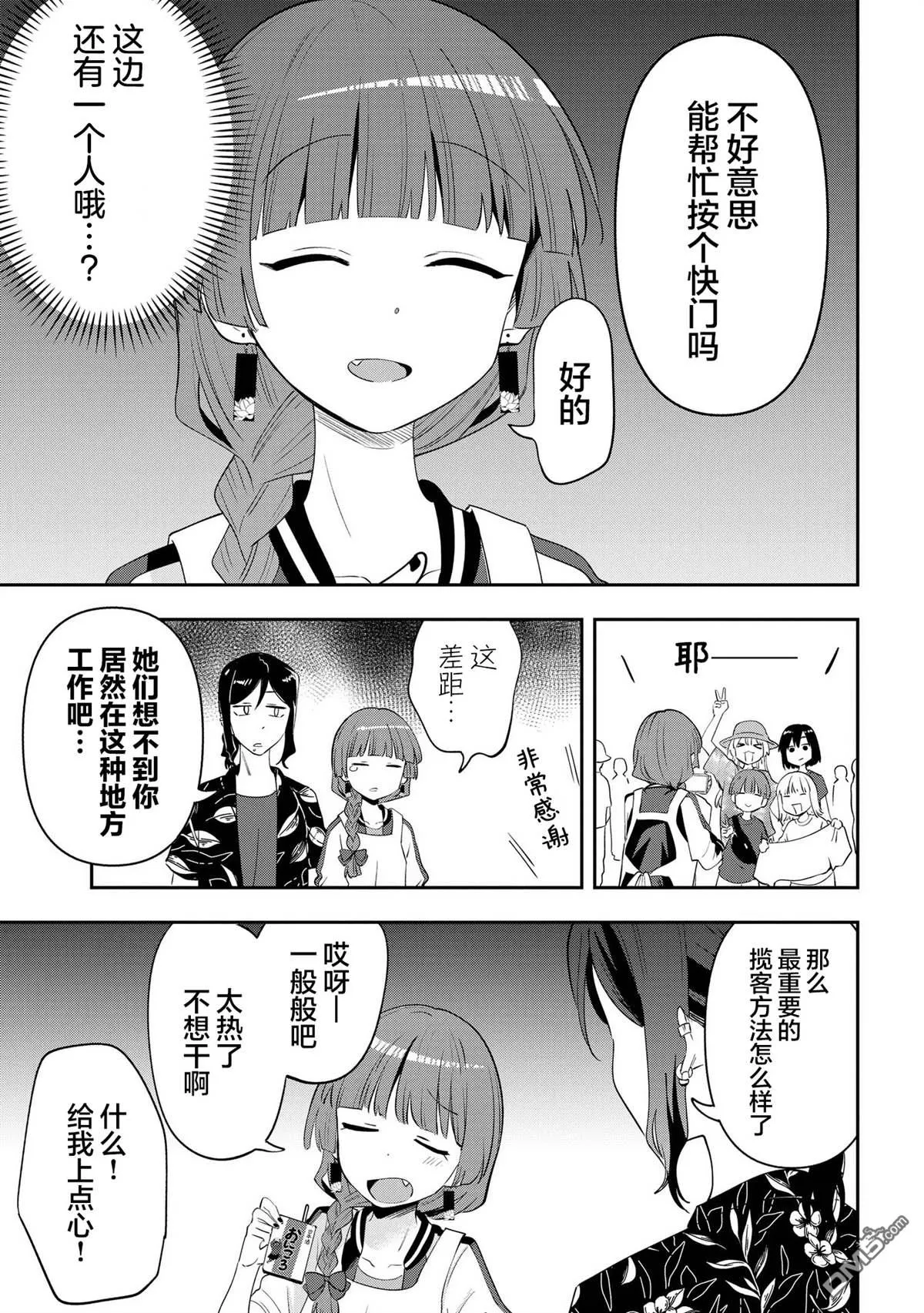 第42话 第5页