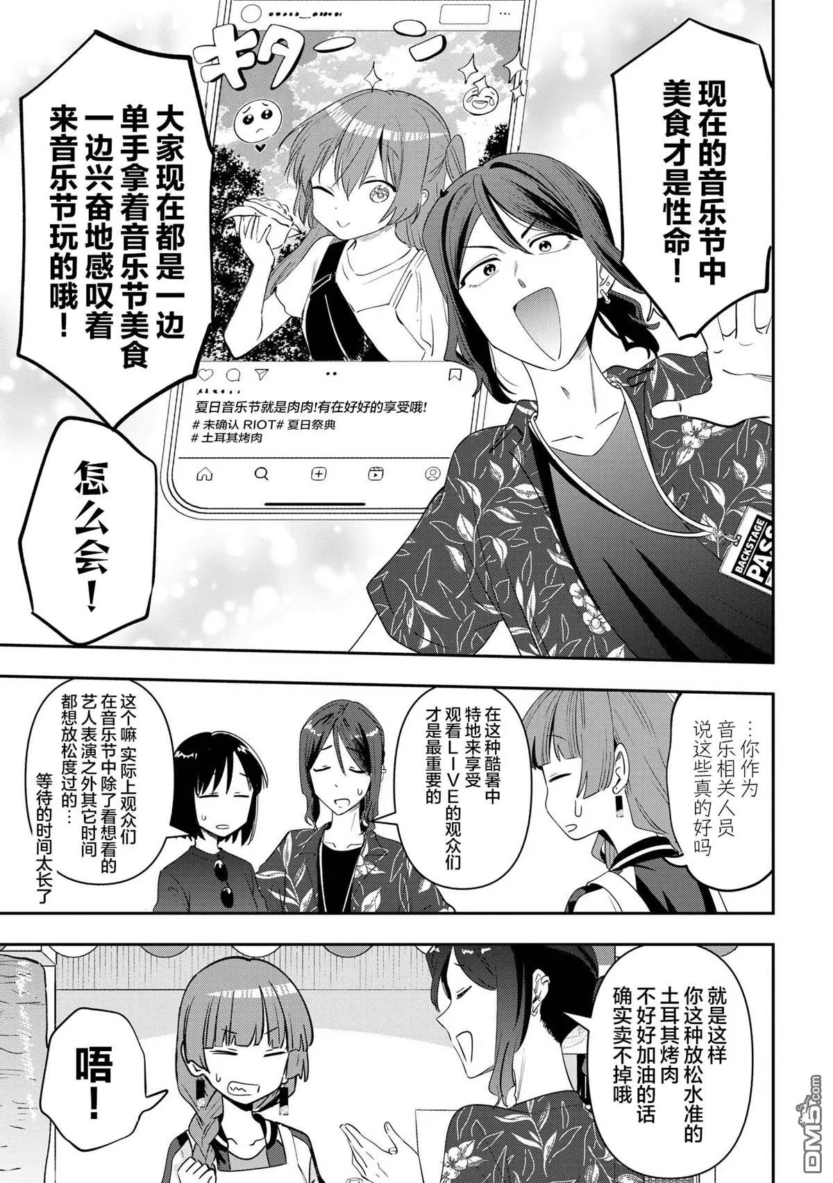 第42话 第9页