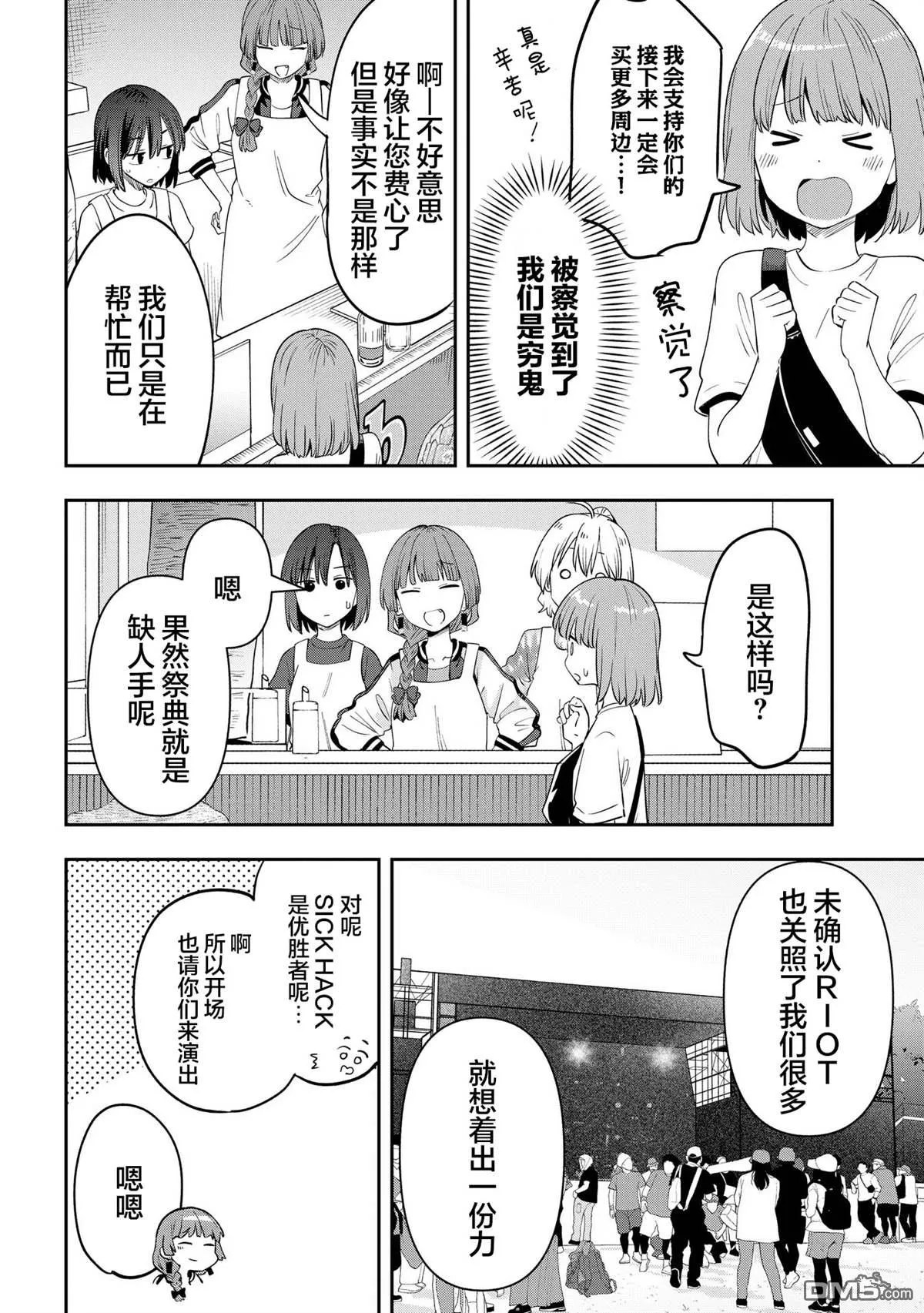 第42话 第16页