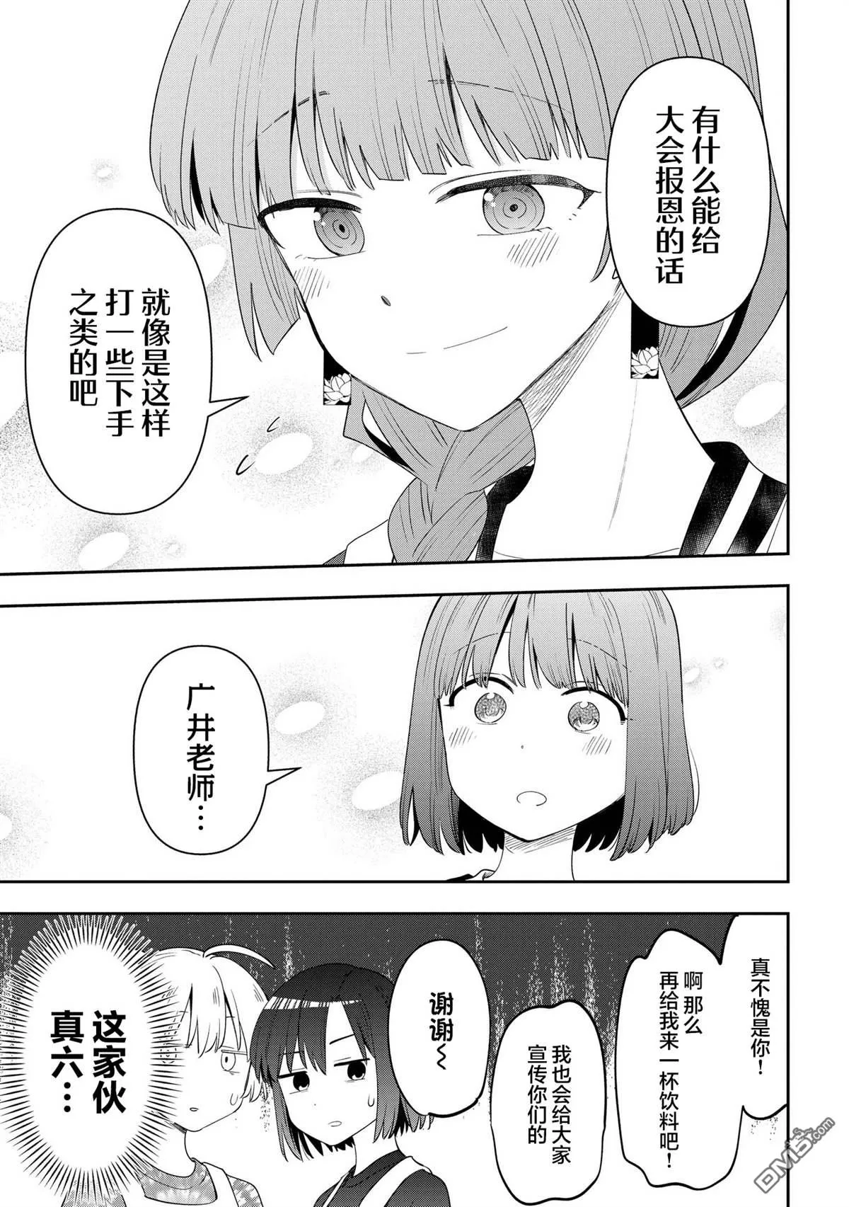 第42话 第17页