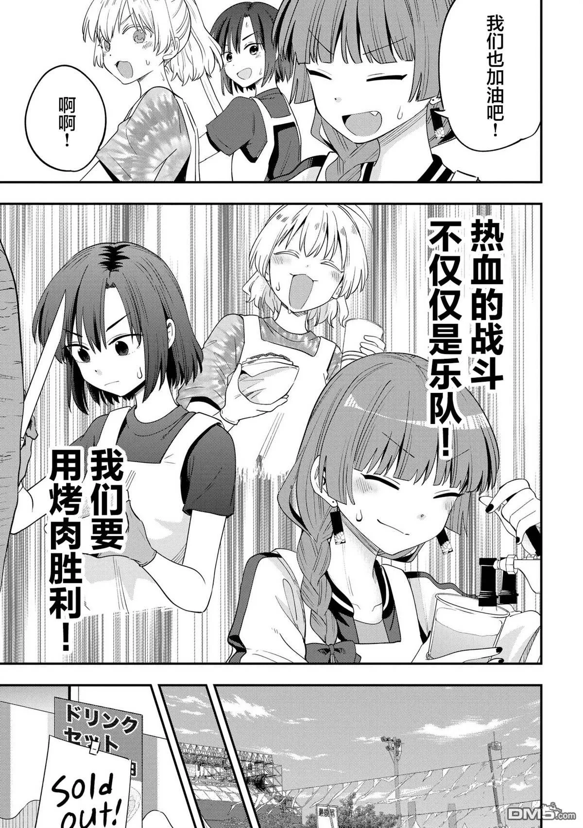 第42话 第19页