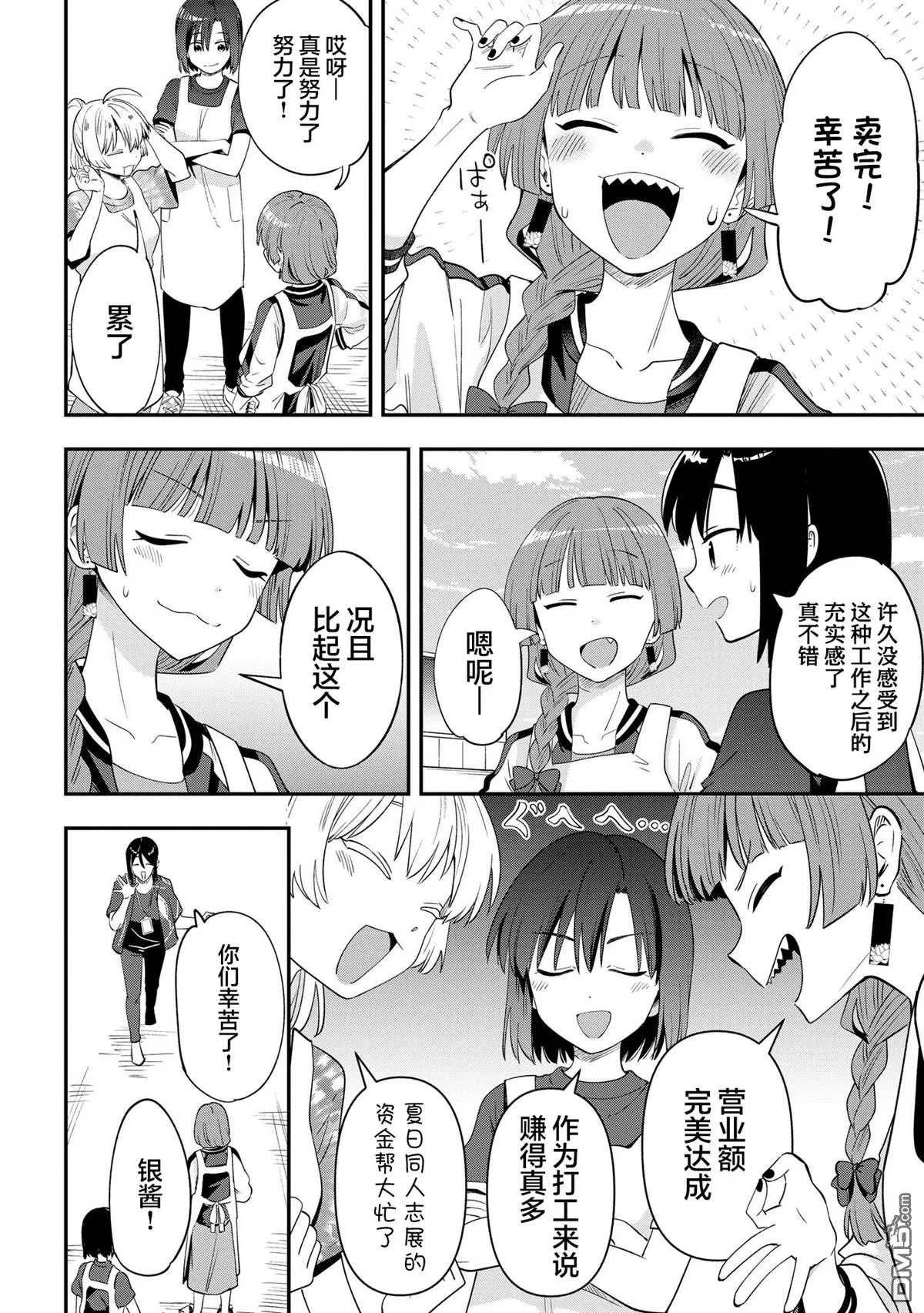 第42话 第20页