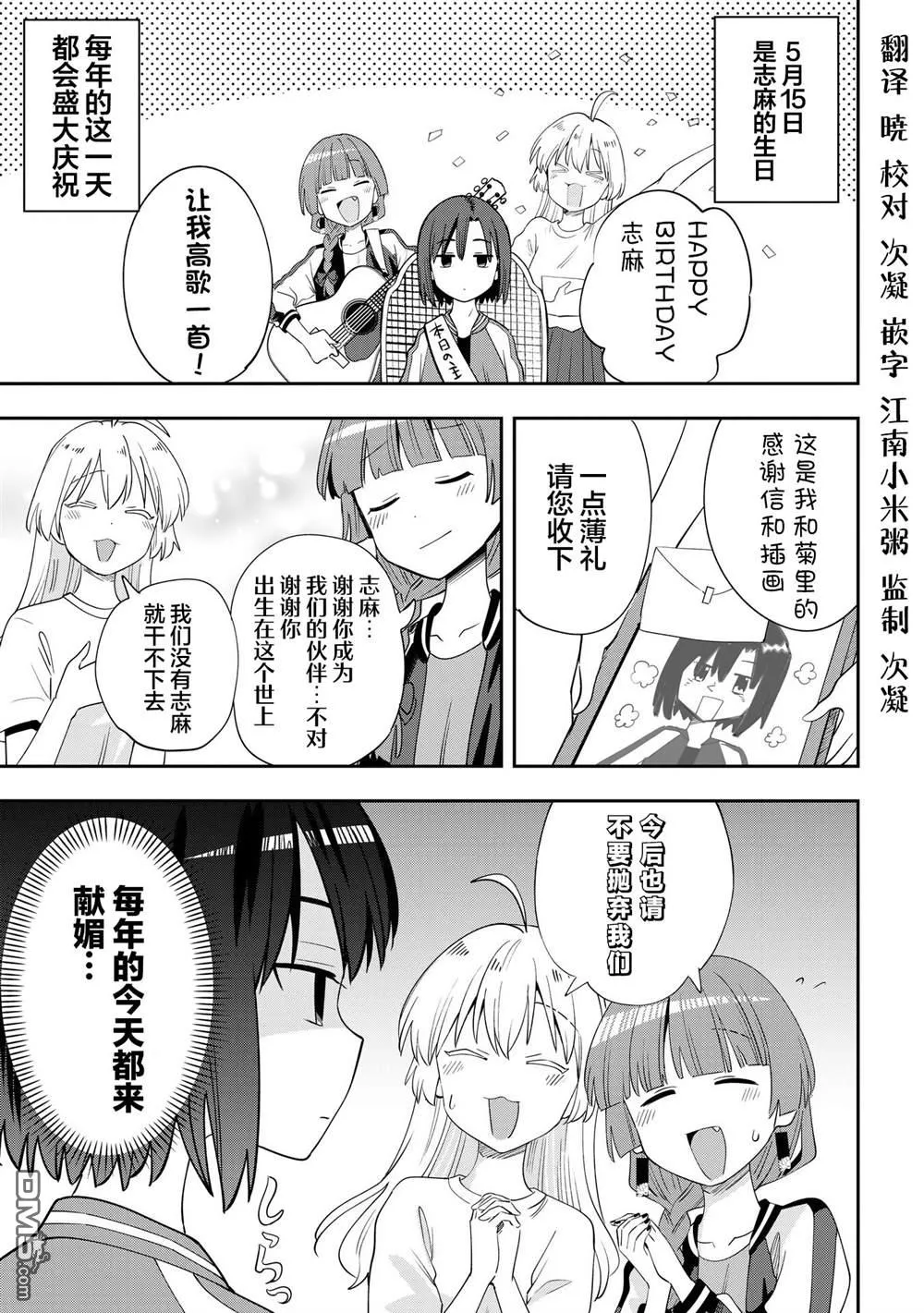 番外20 第1页
