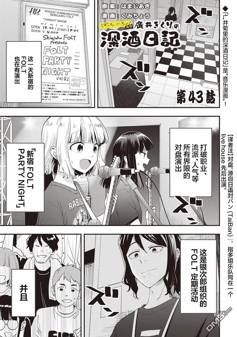 第43话 第1页