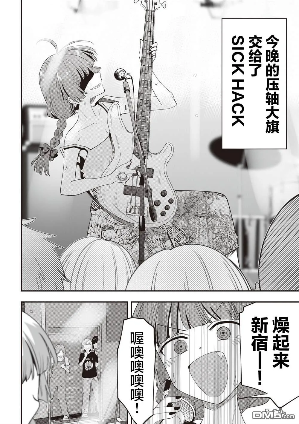 第43话 第2页