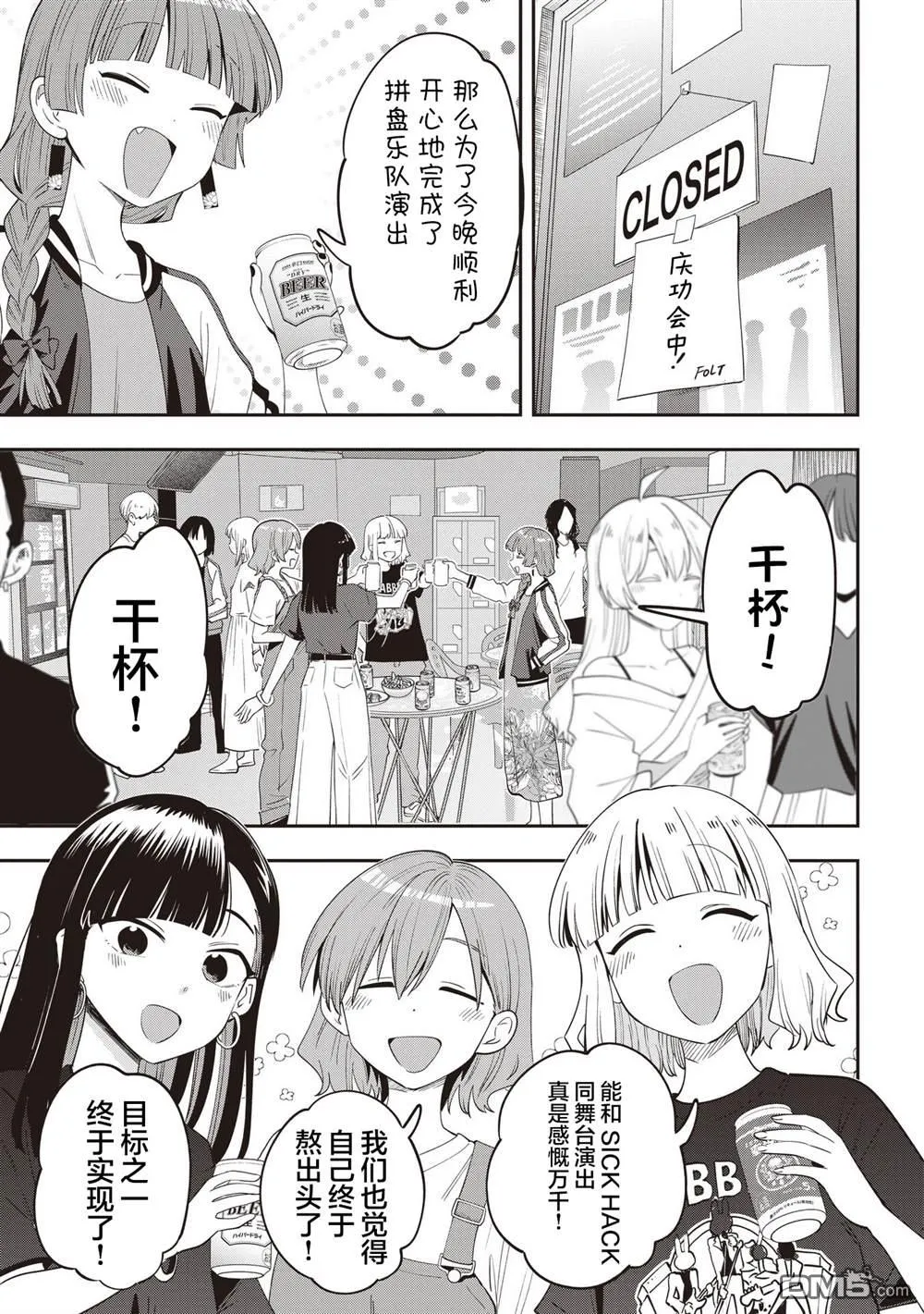 第43话 第3页