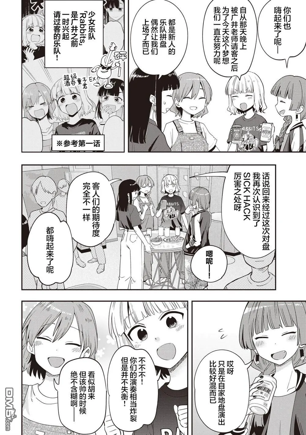 第43话 第4页