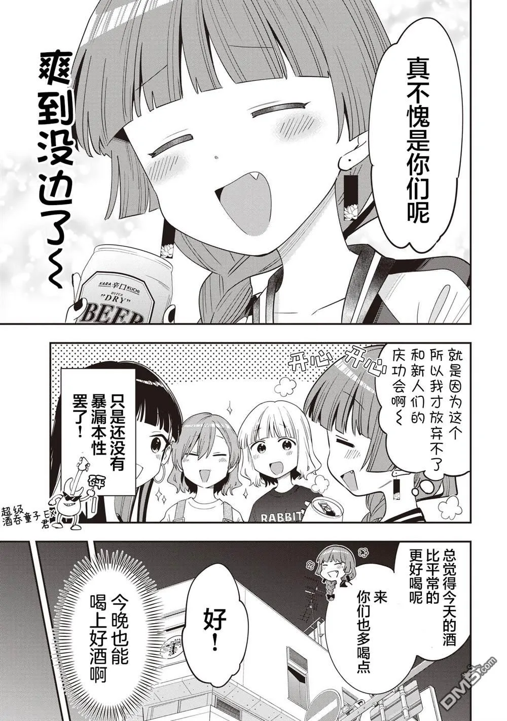 第43话 第5页