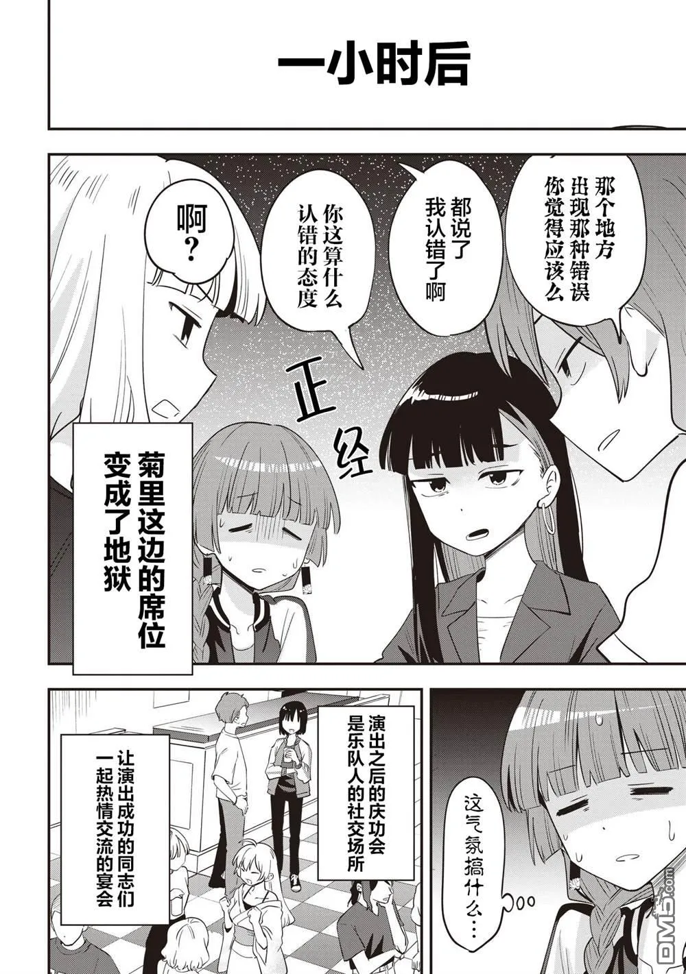 第43话 第6页