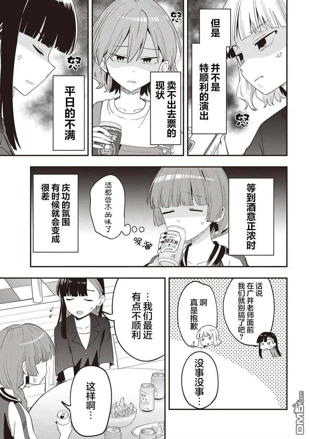 第43话 第7页