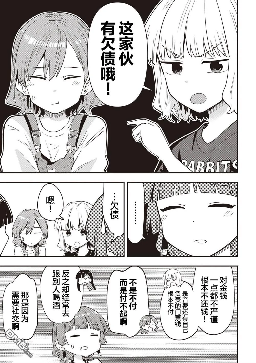 第43话 第9页