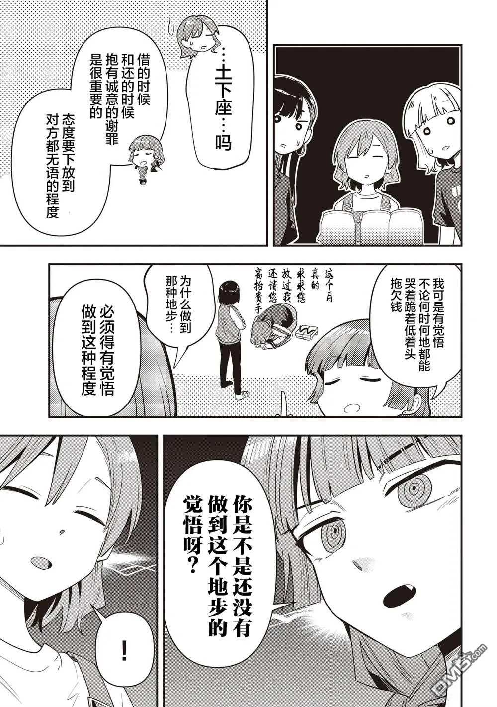 第43话 第11页