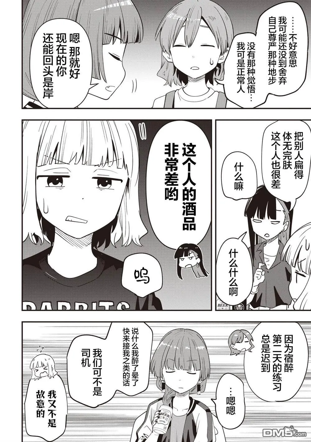 第43话 第12页