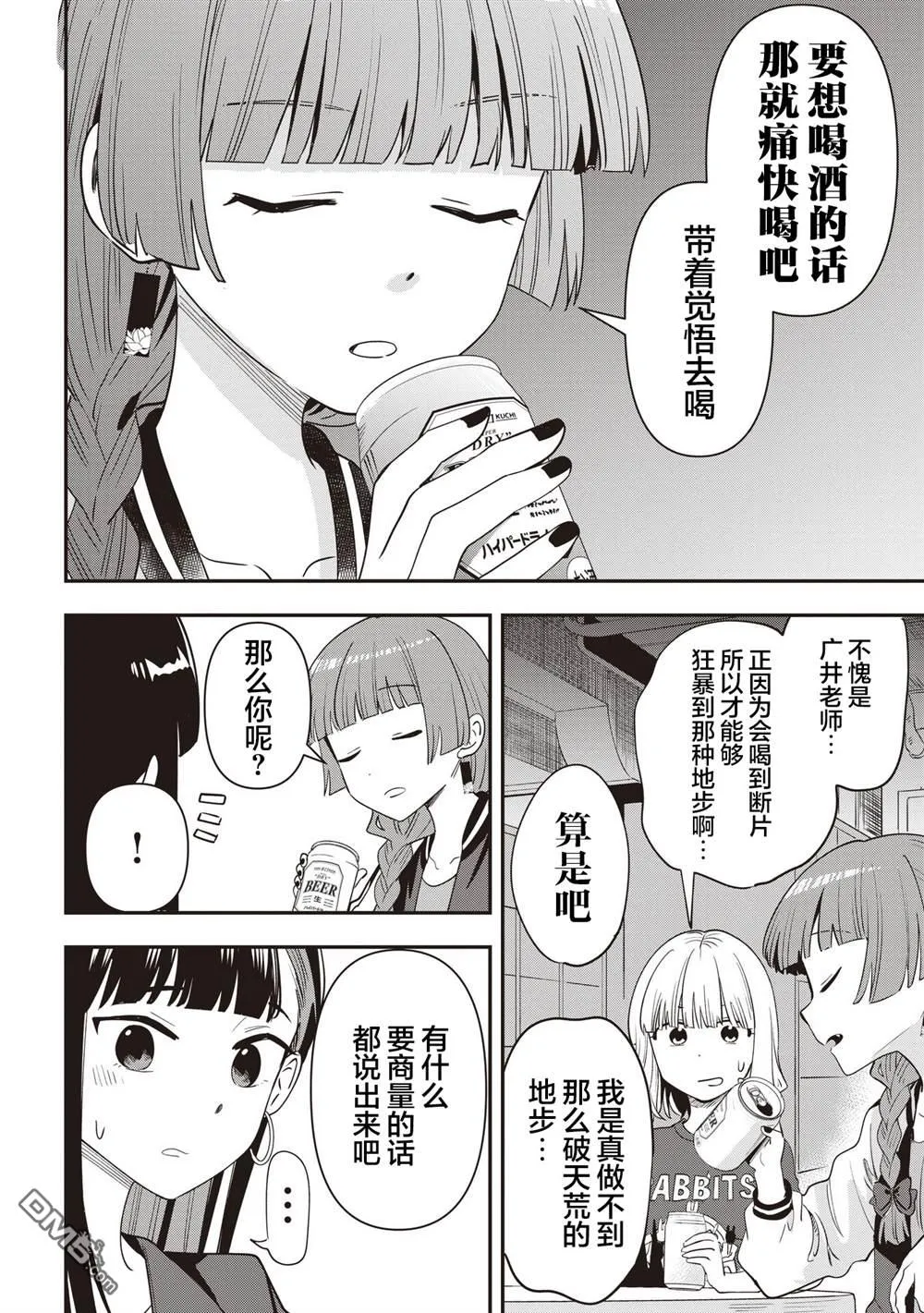 第43话 第14页