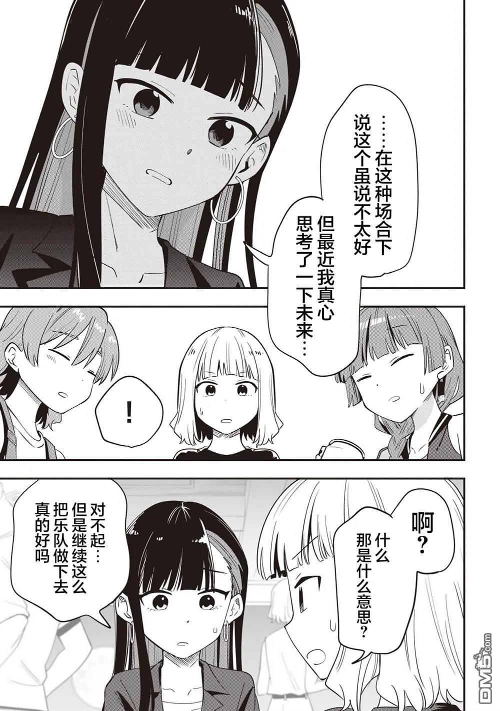 第43话 第15页